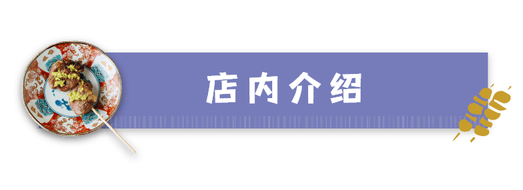 店内介绍